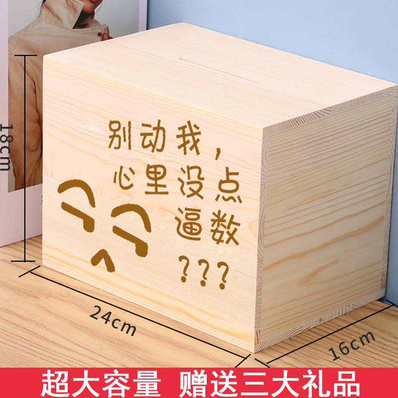 抖音网红同款365天存钱罐只进不出大人用家用不可取大容量储蓄罐-封面