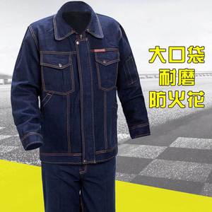 耐磨工作服牛仔加厚工装冬季电焊套装男防烫电力电工焊工劳保服