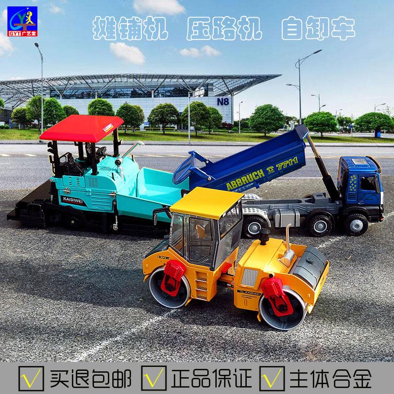 净理凯迪威合金工程车玩具套装摊铺机仿真模型沥青铺路机压路机自