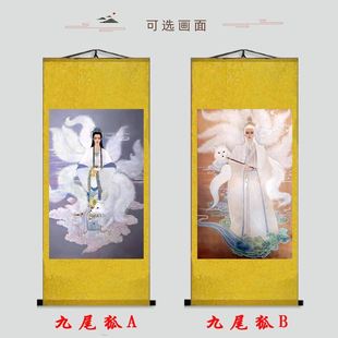 饰画 新品 客厅玄关装 狐狸画像定制九尾狐丝绸卷轴挂画古风中式 包邮