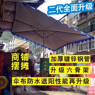 定制遮阳伞户外摆摊伞四方伞斜坡大太阳伞雨伞长方形斜伞门市档口