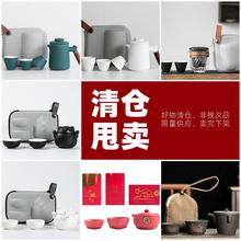 清仓专区 陶瓷旅行茶具一壶二杯三杯快客杯便携户外泡茶