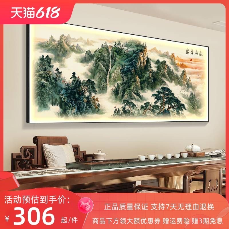 客厅背景墙装饰画带灯发光壁画中国风横版沙发山水挂画新中式灯画 家居饰品 现代装饰画 原图主图