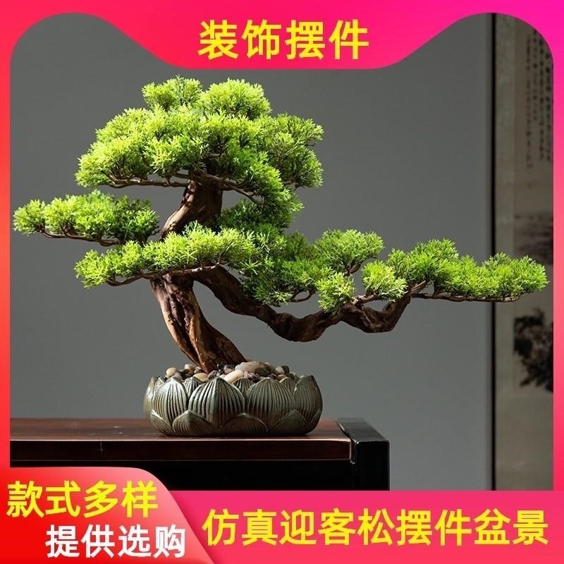 仿真迎客松绿植物假松树室内玄关装饰造型景观崖柏罗汉松盆景摆件 家居饰品 户外/庭院摆件 原图主图