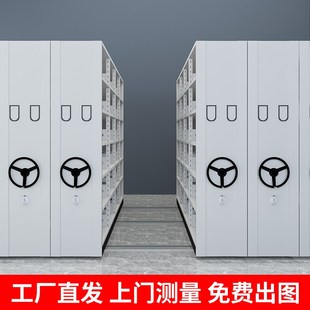 密集架档案室移动密集柜手摇智能电动档案架资料文件柜轨道档案柜