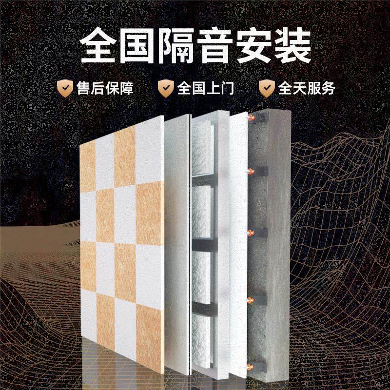成都隔音板卧室墙面家庭用房间全屋吸音降噪影院琴房墙体隔断装修