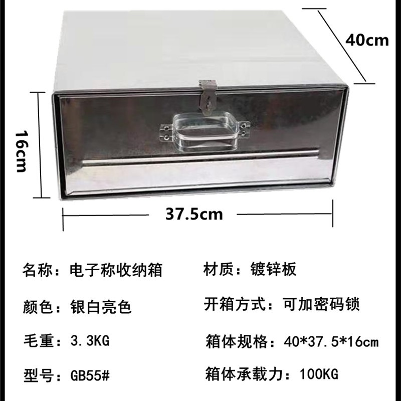 新品电子秤台秤收纳盒零钱箱摆摊抽屉式收钱箱农贸市场卖菜秤盒子-封面