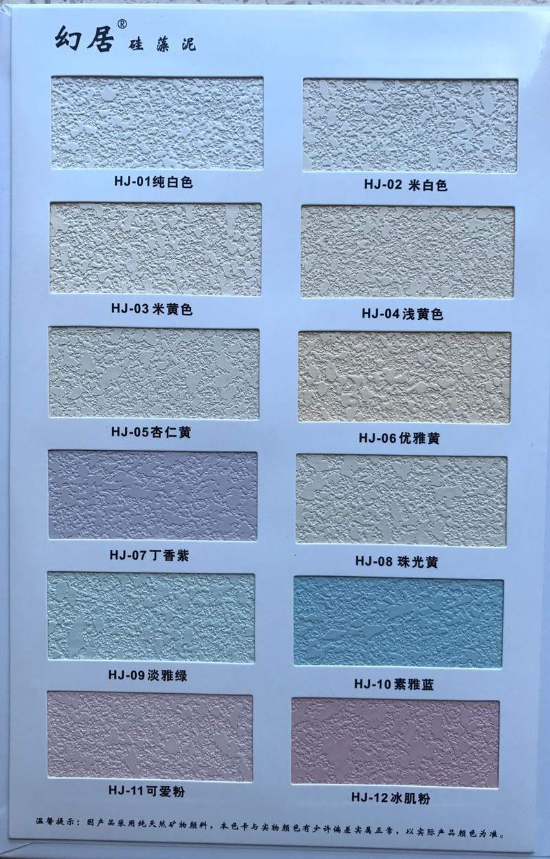 硅藻泥艺术涂料硅澡泥哇藻泥乳胶漆硅藻土客厅电视背景墙厂家