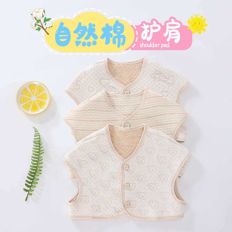 棉儿童婴儿睡觉保暖护肩宝宝防冻空调房护肩膀披肩坎肩马甲春款