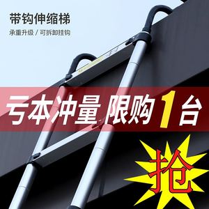 梯子伸缩式带钩伸缩楼梯家用挂墙式室外阁楼4米5梯子折叠铝合金露