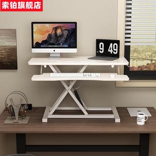 移动工作台 增高架电脑桌台式 笔记本可折叠办公桌可升降台式 站立式
