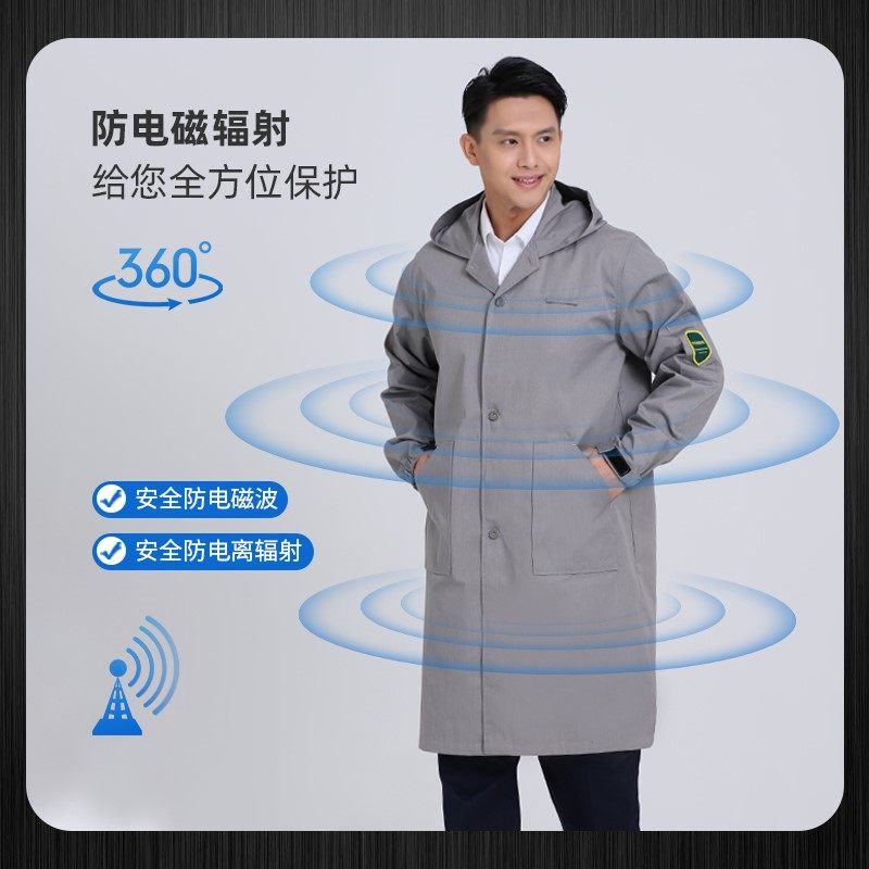 长s褂防电磁辐射大工作服男实验室微波电磁监控室蔽防护服袖屏定