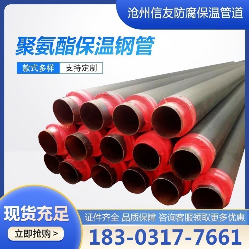 聚氨酯保温钢管dn100/150/600供热暖气预制直埋供暖镀锌无缝管道