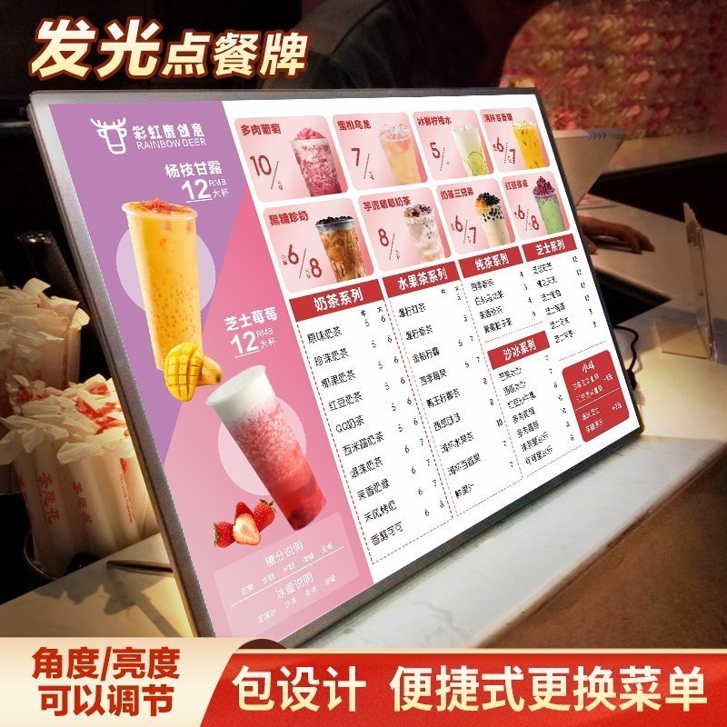 电子菜单显示屏奶茶店菜单设计制作吧台发光点餐牌打印亚克力灯箱价格展示牌定制