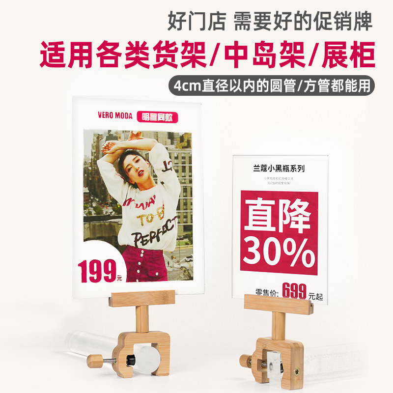泰优POP广告夹子特价牌衣服促销牌价格展示牌商场超市服装店折扣
