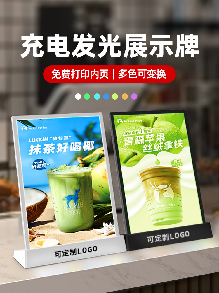 A4充电发光灯箱LED奶茶店桌面展示牌变光广告牌吧台价目表台卡