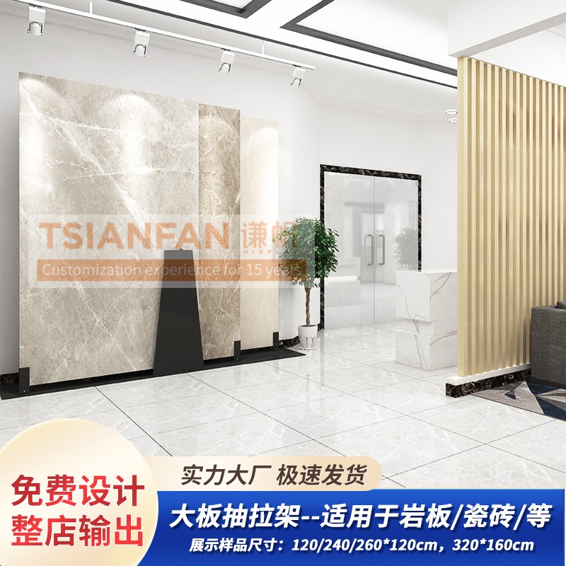 工厂价格大型岩板带轨道推拉式展柜天然石陶瓷样品瓷砖展示架