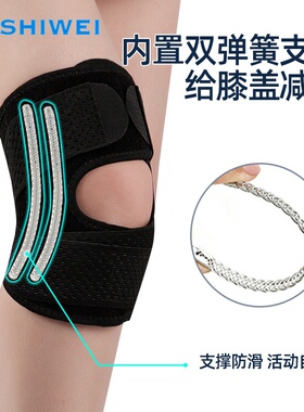 白色半月板防护护膝绷带调节固定弹簧支撑网眼透气稳定髌骨护膝盖