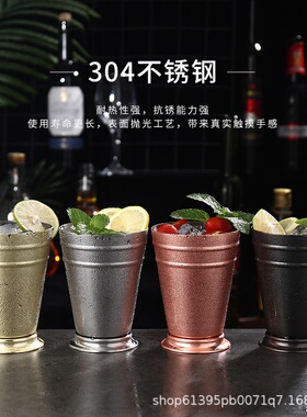 薄荷朱丽普杯不锈钢鸡尾酒杯个性特调金属酒杯台阶冷饮咖啡奶茶杯
