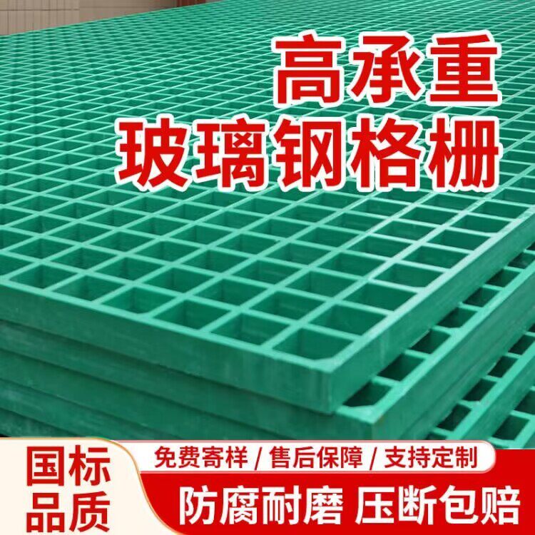 玻璃钢洗车格栅 光伏检修通道 污水池盖板 树池篦子 格栅板网格图片