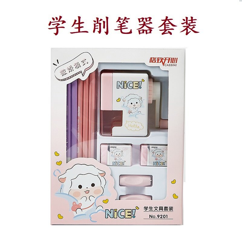削笔器套装开学季学生礼品儿童节礼物幼儿园礼品铅笔刀文具
