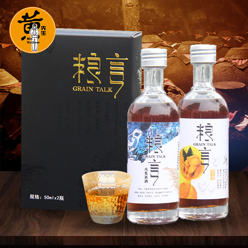 Mr Wong Vial Yellow Wine Brewed manual Glutinous rice Rum Ginger wine 50ml collocation Super value Gift box packagingin the Liquor , Wine  category - from Buy2taobao.com to provide professional Taobao agent buy service