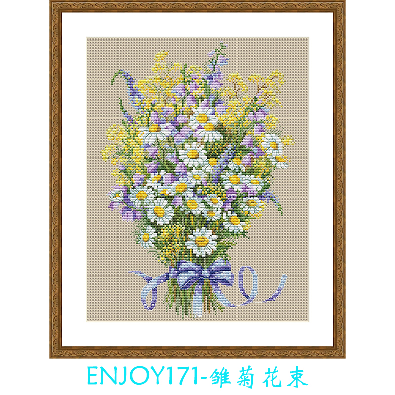 喜爱十字绣 Enjoy171-雏菊花束   十字绣套件 DMC线 E线
