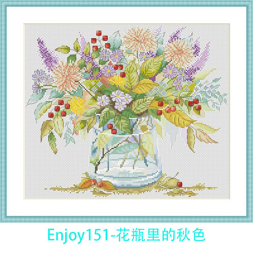 喜爱十字绣  Enjoy151-花瓶里的秋色  十字绣套件 DMC线 E线