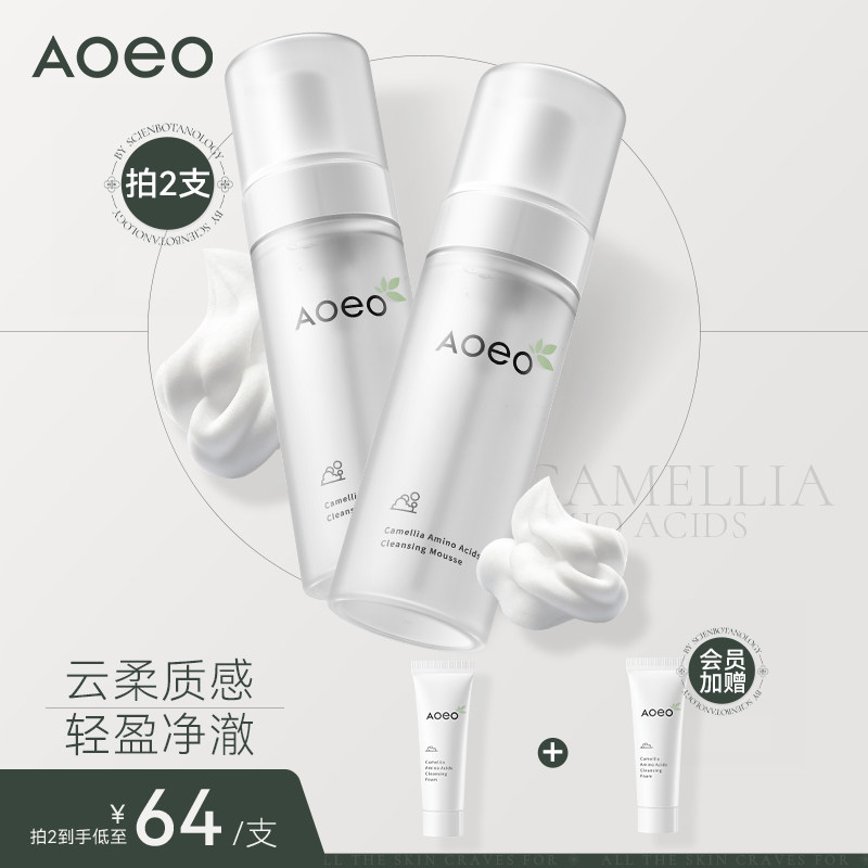 AOEO山茶花氨基酸洁面慕斯深层清洁控油水油平衡敏感肌泡沫绵密女