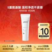 U先试用 AOEO山茶花氨基酸沁润净颜乳15g