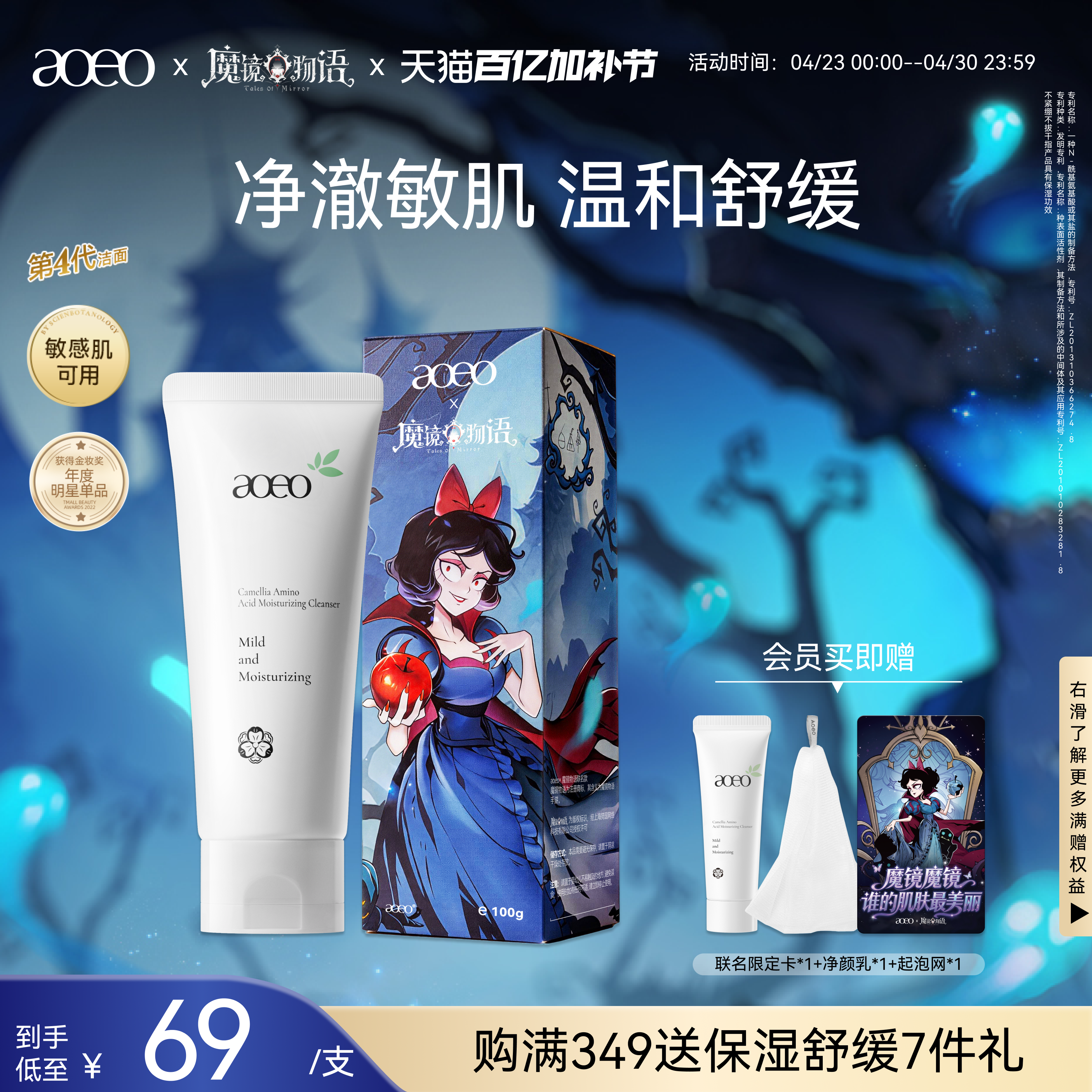 AOEO山茶花氨基酸温和控油敏感肌洗面奶深层清洁泡沫绵密洁面乳