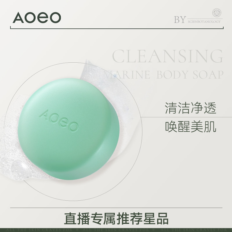 【推荐】AOEO牛油果奢香星空皂水杨酸身体皂皂