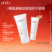 百亿补贴 AOEO山茶花氨基酸洗面奶温和敏感肌可用官方正品