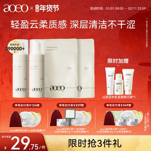 AOEO山茶花洁面慕斯保湿控油温和清洁氨基酸慕斯