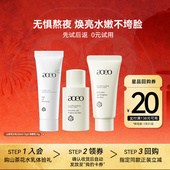 20ml 15g U先试用 aoeo山茶花水乳洁面安护旅行3件套