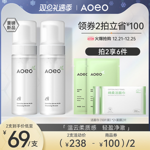 AOEO山茶花氨基酸洁面慕斯温和深层清洁控油敏感肌泡沫洗面奶