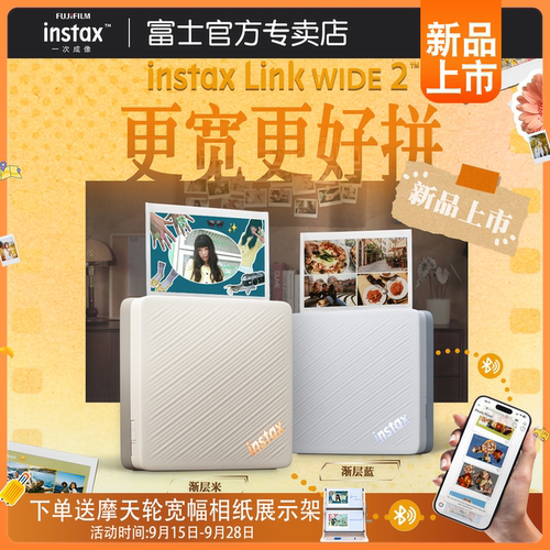 富士instax宽幅神图打印机