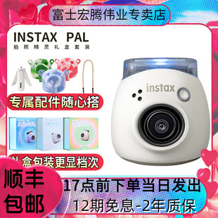 迷你数码 新品 富士instax pal拍照精灵拍立得相机便携式 相机礼盒款