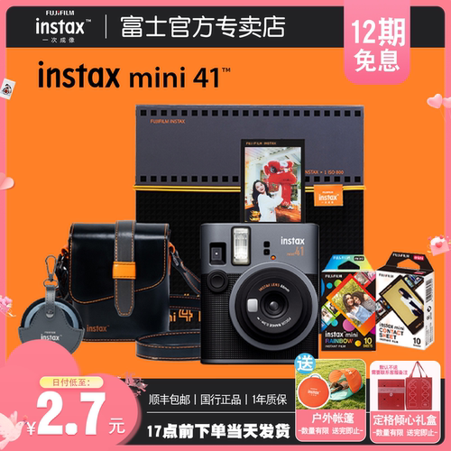 富士拍立得mini41相机mini40升级