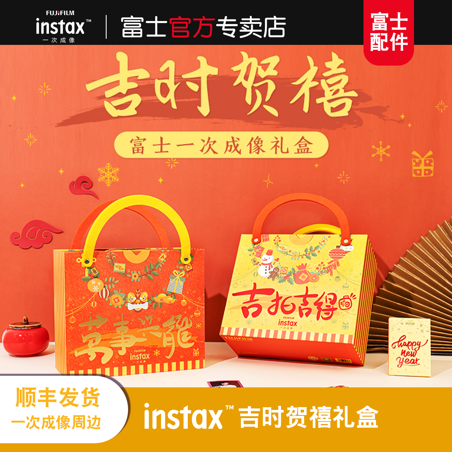 富士instax一次成像拍立得相机礼盒吉时贺禧包装盒空盒子生日伴手礼盒高级感礼品盒