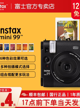 【12期免息】富士instax立拍立得mini99相机一次成像90升级款礼物