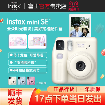 富士instaxminiSE拍立得相机机