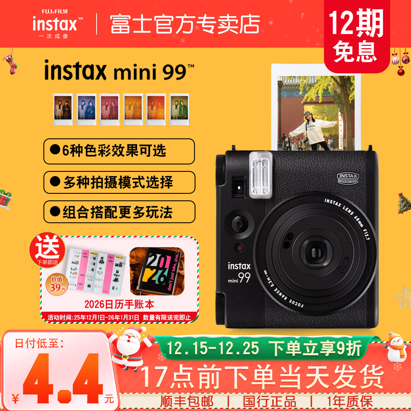 富士instax立拍立得mini99相机