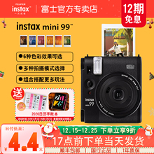 【12期免息】富士instax立拍立得mini99相机一次成像90升级款礼物