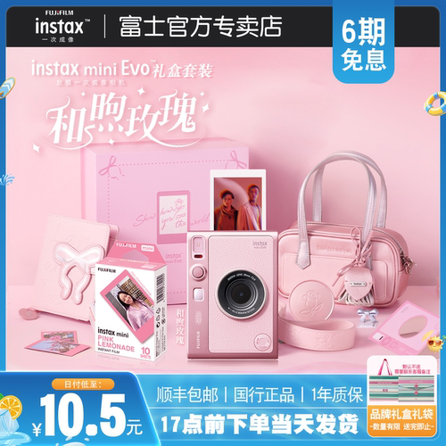【新品上市】miniEvo和煦玫瑰