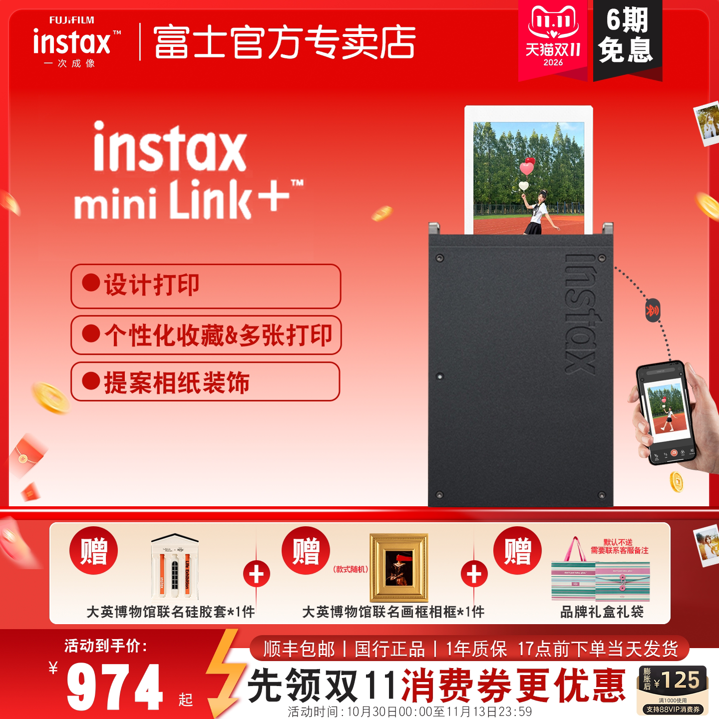 6期免息 富士instax打印机mini link+手机照片打印机立拍立得迷你便携口袋相片打印机link3升级款生日礼物
