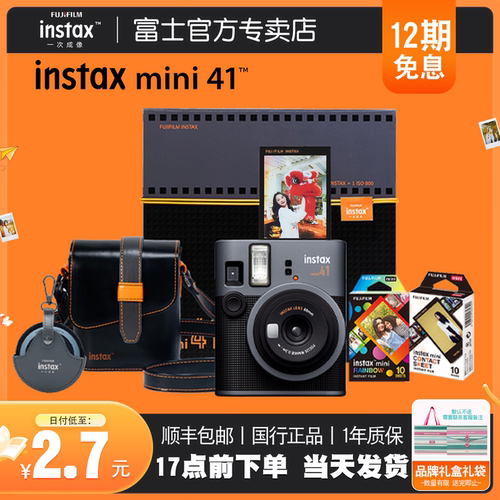 富士拍立得mini41相机mini40升级