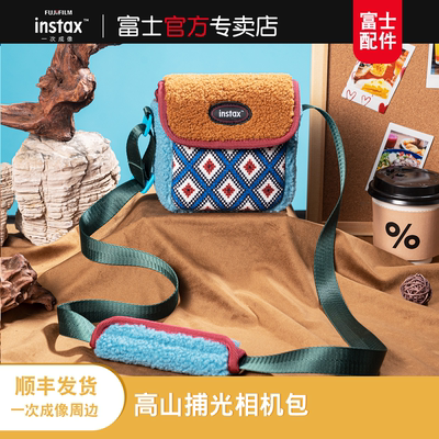 【新品上市】Fujifilm/富士一次成像高山捕光系列相机包拍立得mini liplay/mini99/mini41相机保护壳相机包