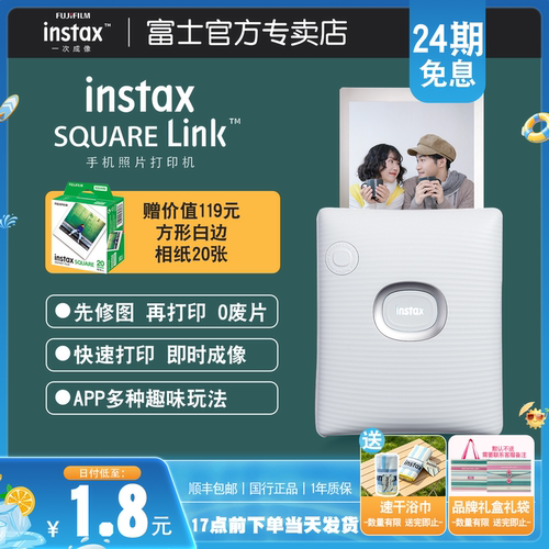 富士instax手机照片打印机蓝牙
