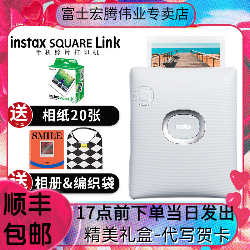 富士instax SQUARE Link一次成像方形手机便携式迷你热升华照片打印机蓝牙连接 sq 方形手机打印机/sp3升级版 办公设备/耗材/相关服务 照片打印机 原图主图